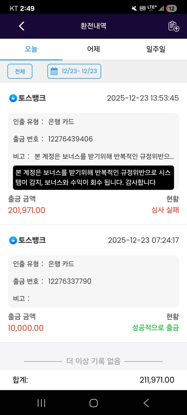 Ktwin 먹튀입니다