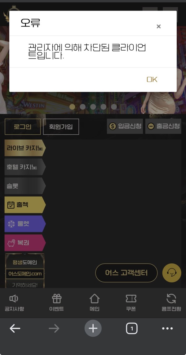 어스사이트 먹튀