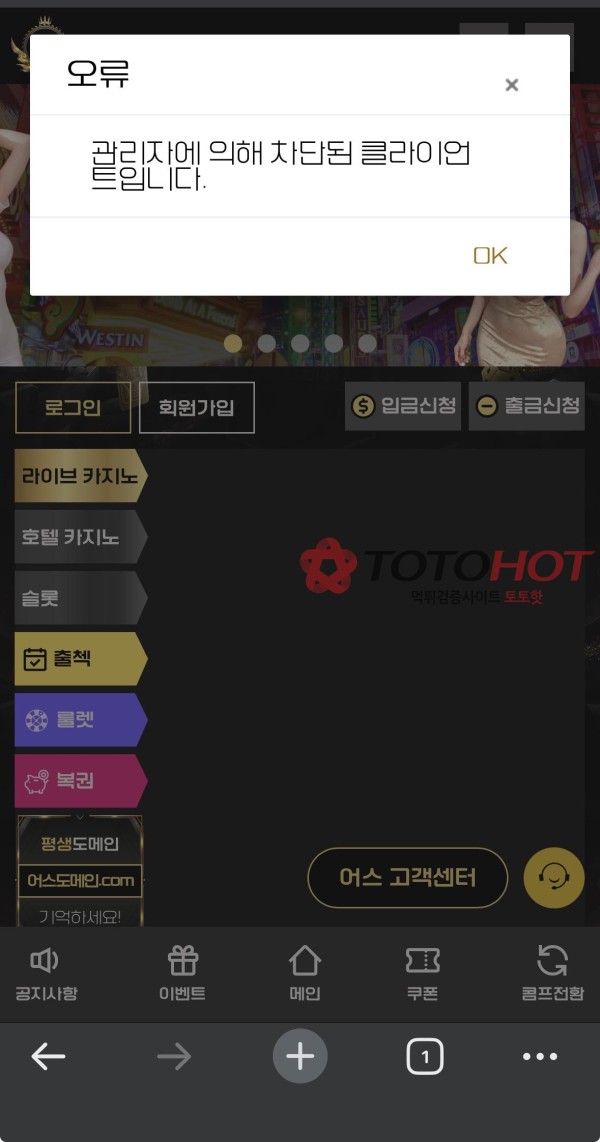 어스사이트 먹튀