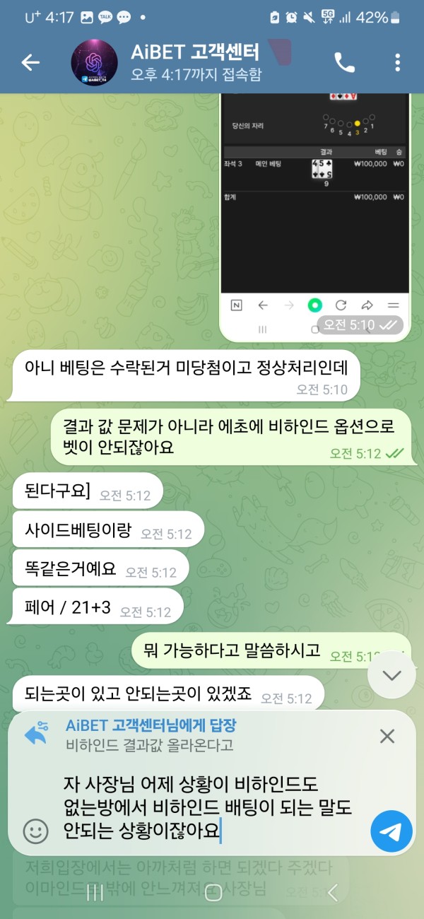 Ai벳 에볼 알값가지고 결과값 장난치는 개자식들