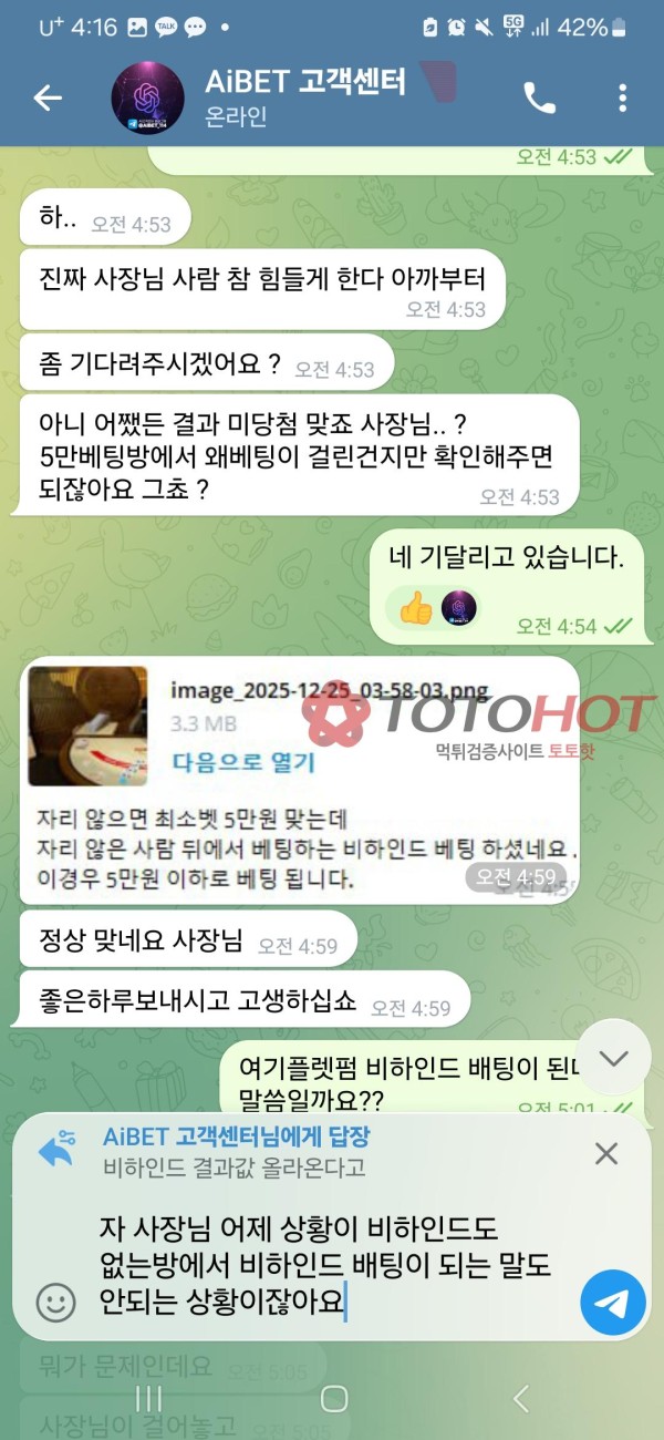 Ai벳 에볼 알값가지고 결과값 장난치는 개자식들