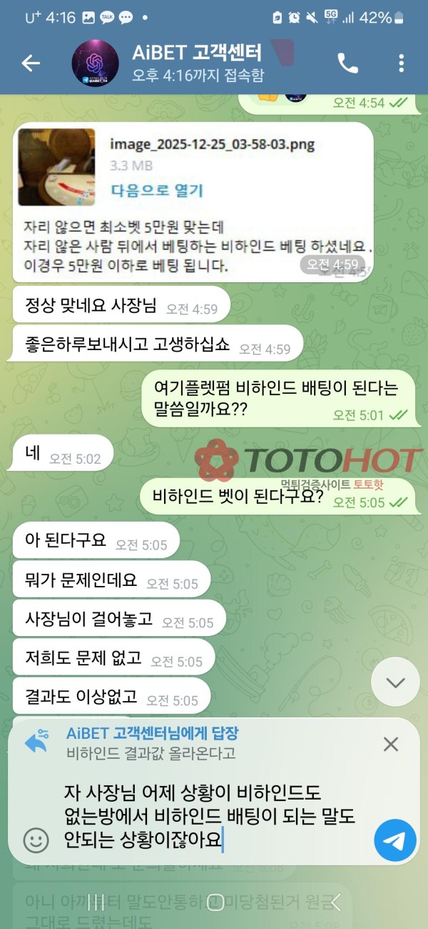 Ai벳 에볼 알값가지고 결과값 장난치는 개자식들