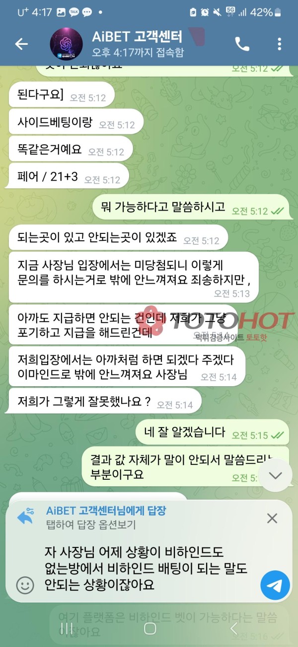 Ai벳 에볼 알값가지고 결과값 장난치는 개자식들