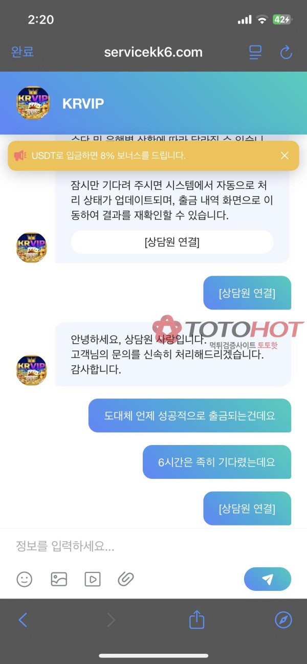 출금했는데 돈이 안들어와요