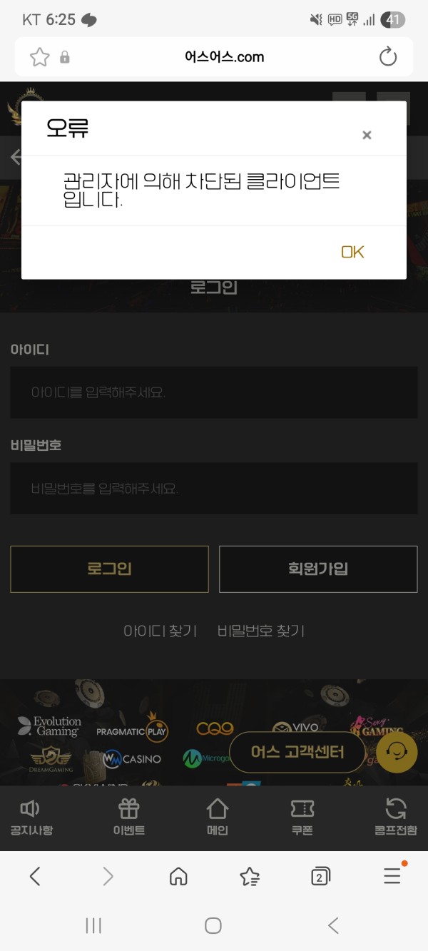 어스어스카지노먹튀