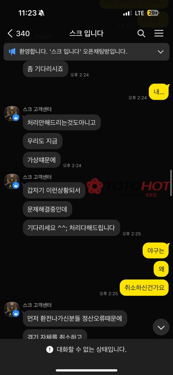 스크 먹튀 입니다.