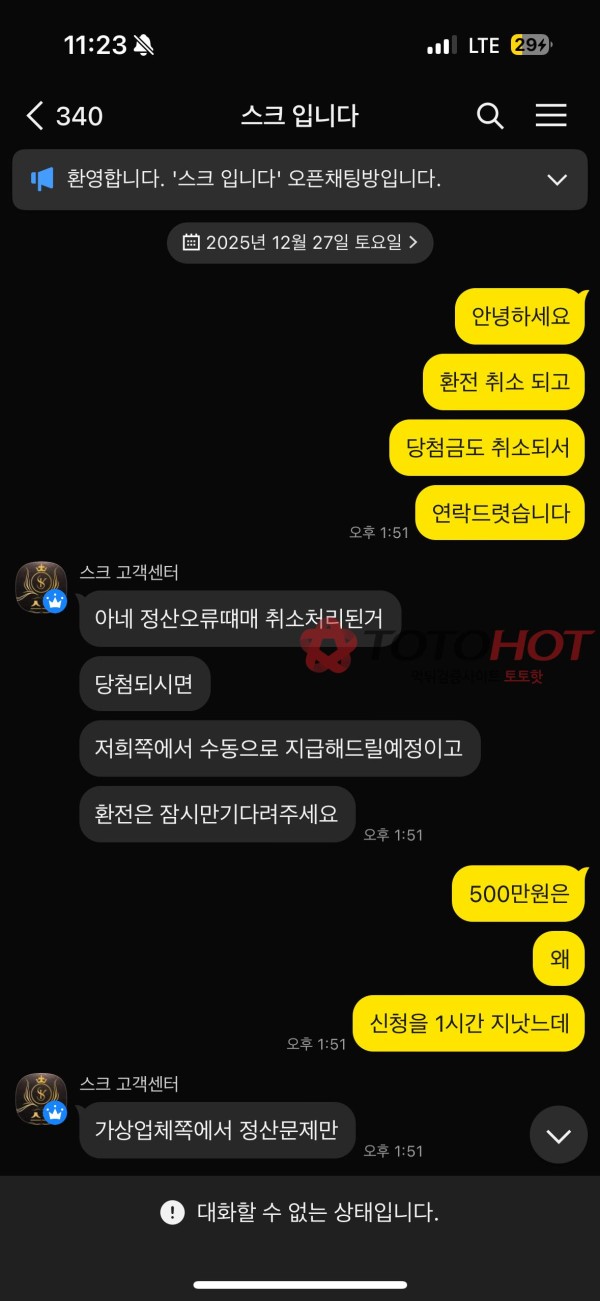 스크 먹튀 입니다.