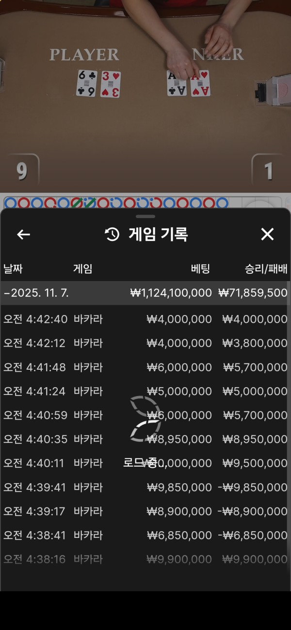 랜드 1억1천중에 1650먹튀