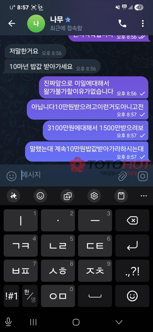 랜드 1억1천중에 1650먹튀