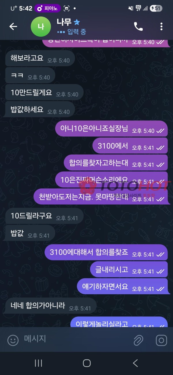 랜드 1억1천중에 1650먹튀