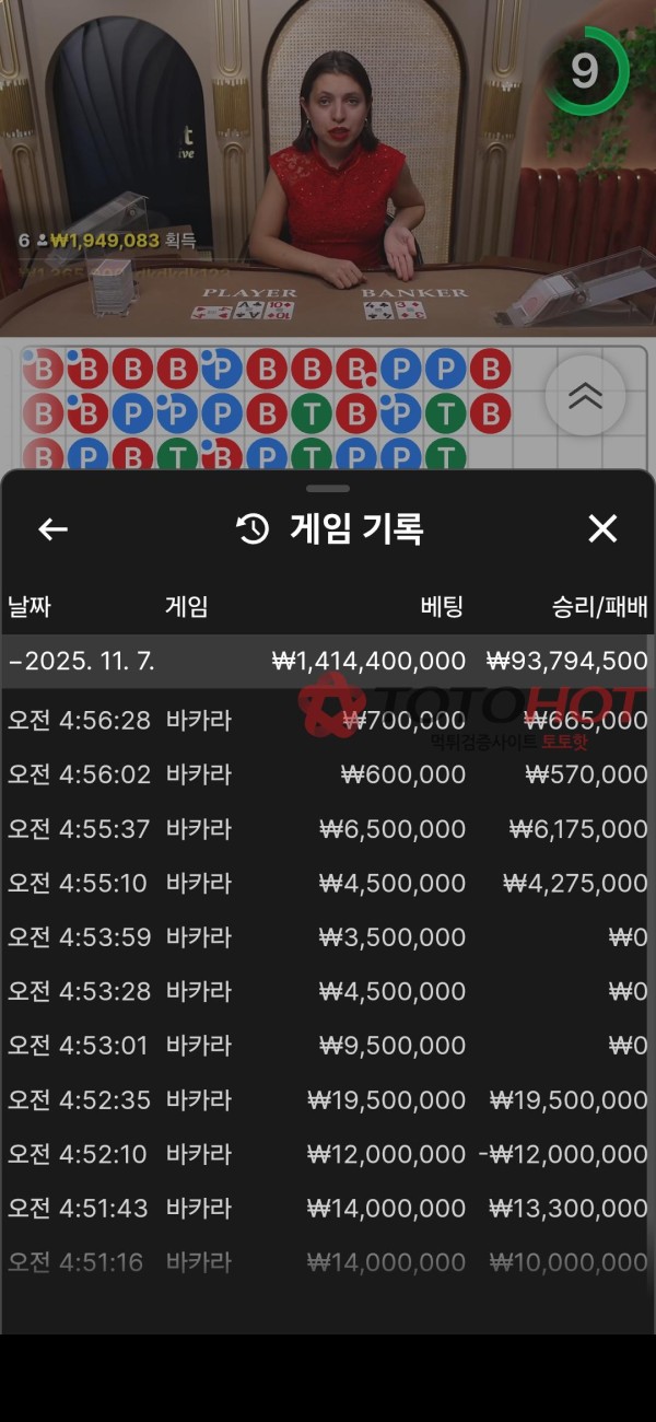 랜드 1억1천중에 1650먹튀