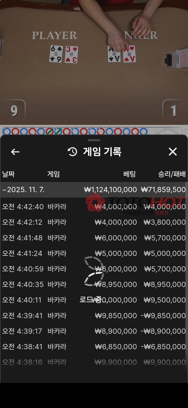 랜드 1억1천중에 1650먹튀