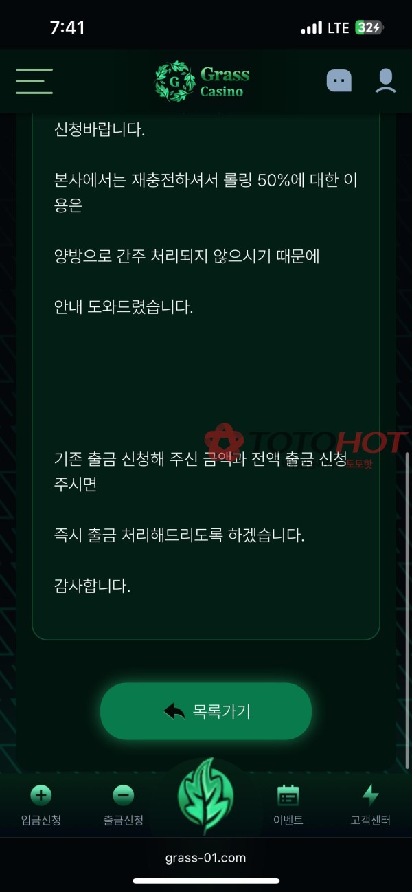 grass 300도 안나오는 사이트 ㅋㅋ