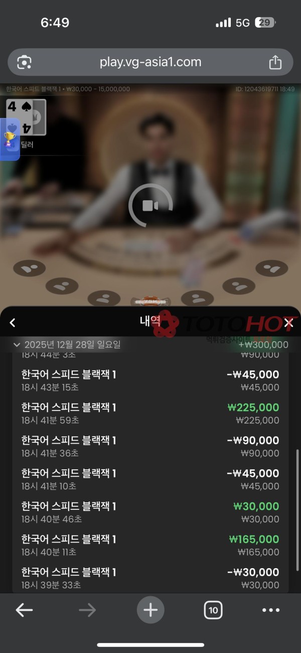 나나벳 먹튀