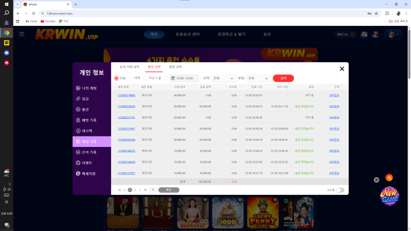 krwin  먹튀인가요