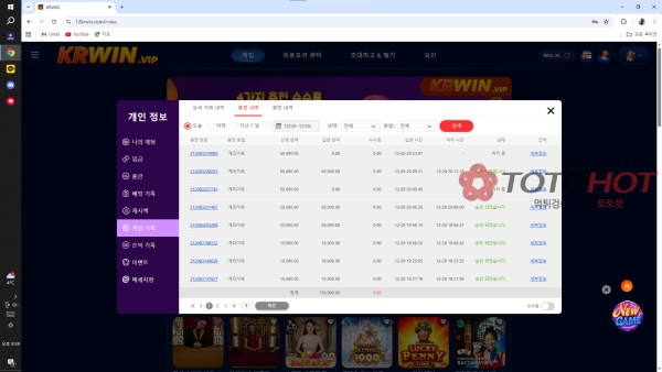 krwin  먹튀인가요