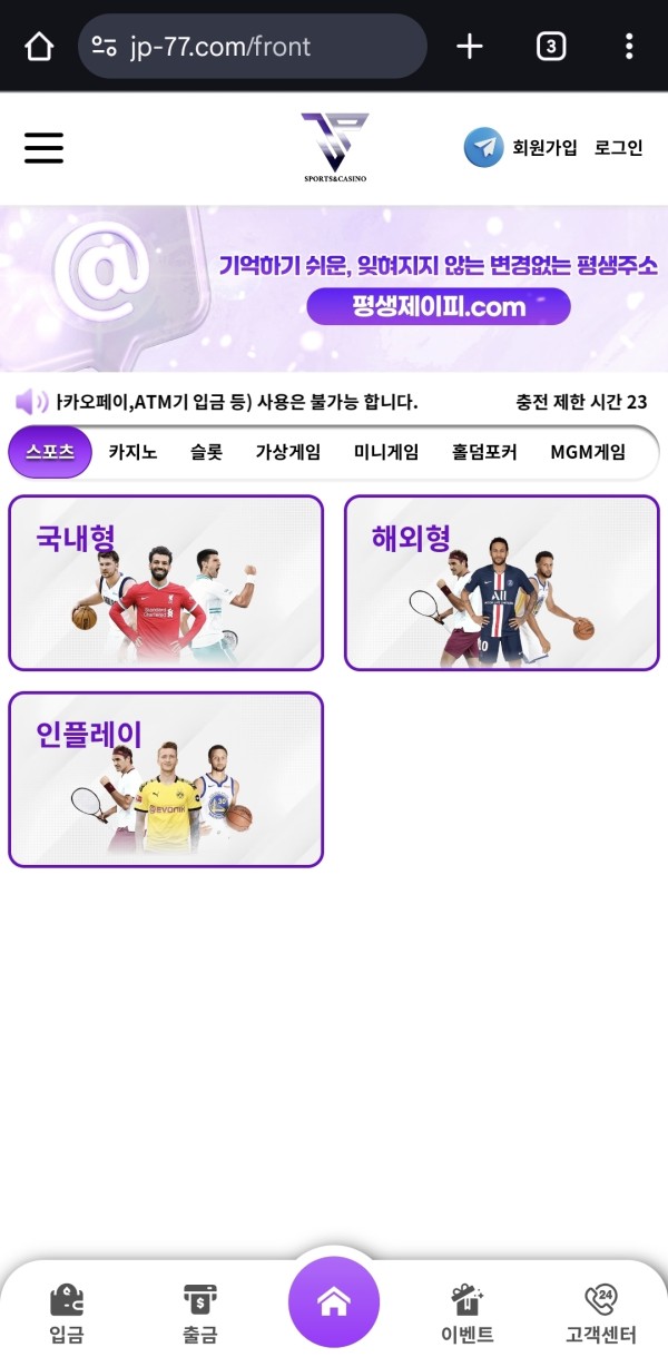 JP/제이피 <== 먹튀 절때 사용금지 !