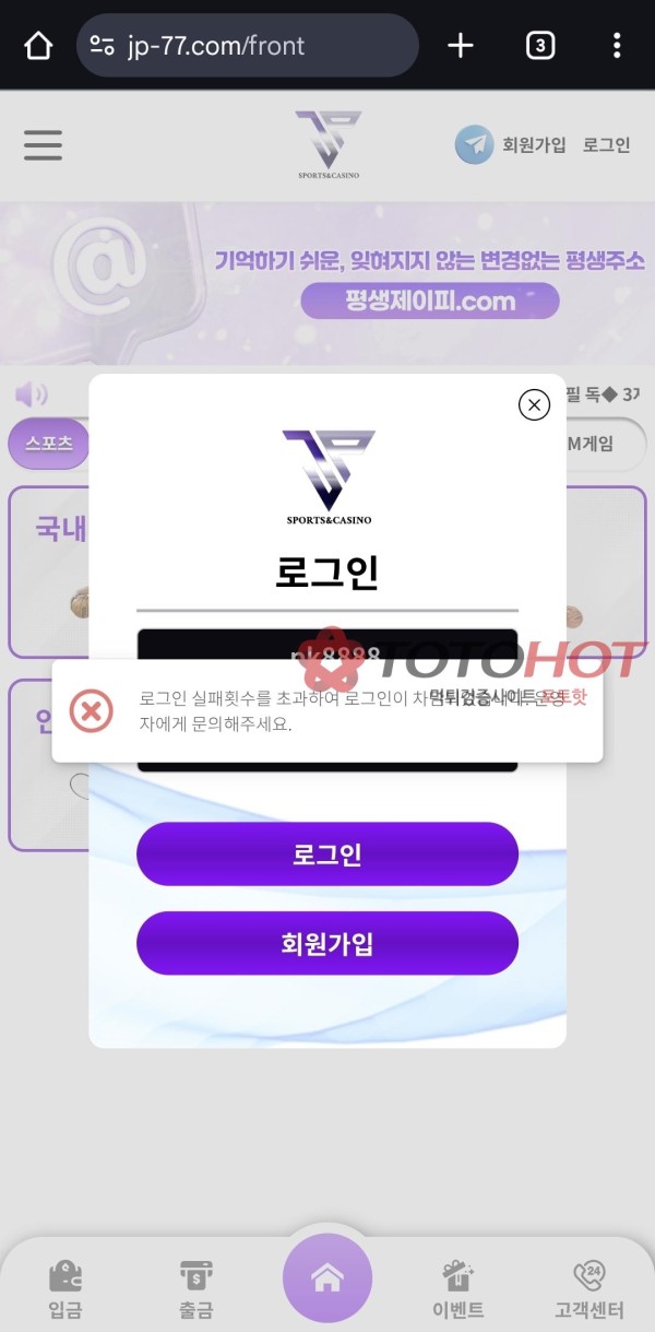 JP/제이피 <== 먹튀 절때 사용금지 !