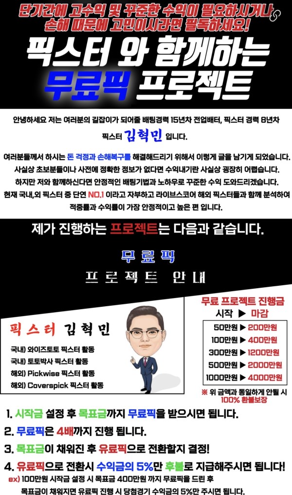 Arsenal 토토 사이트 임급액 개먹튀(+김혁민)