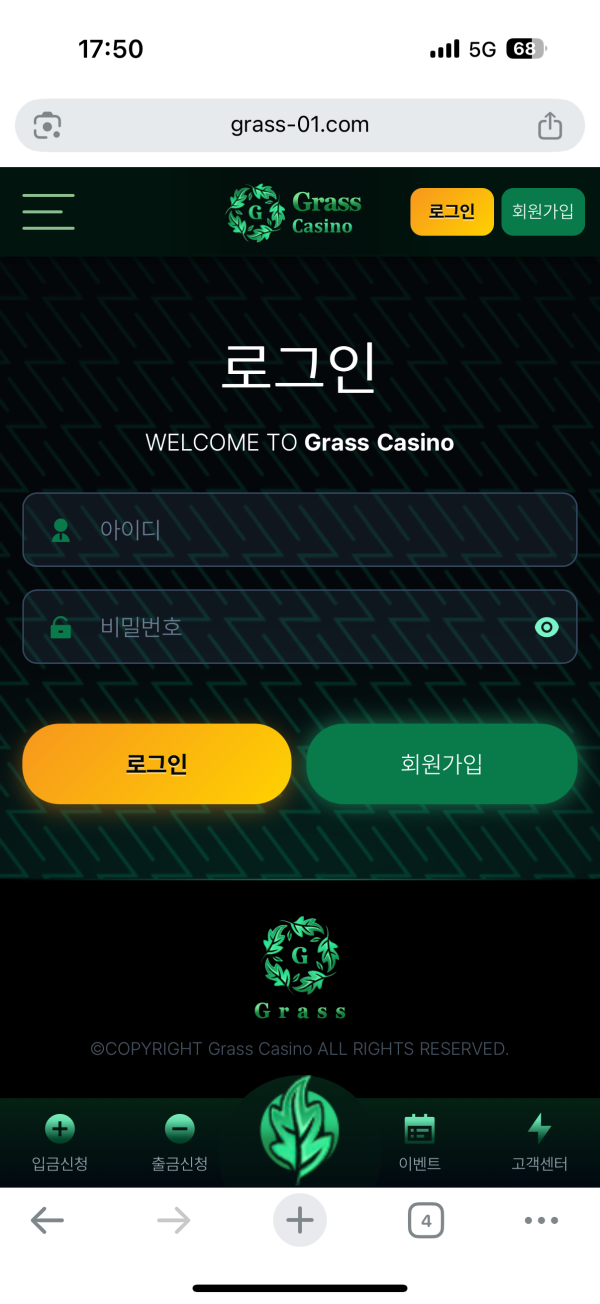 그라스카지노 개 구멍가게