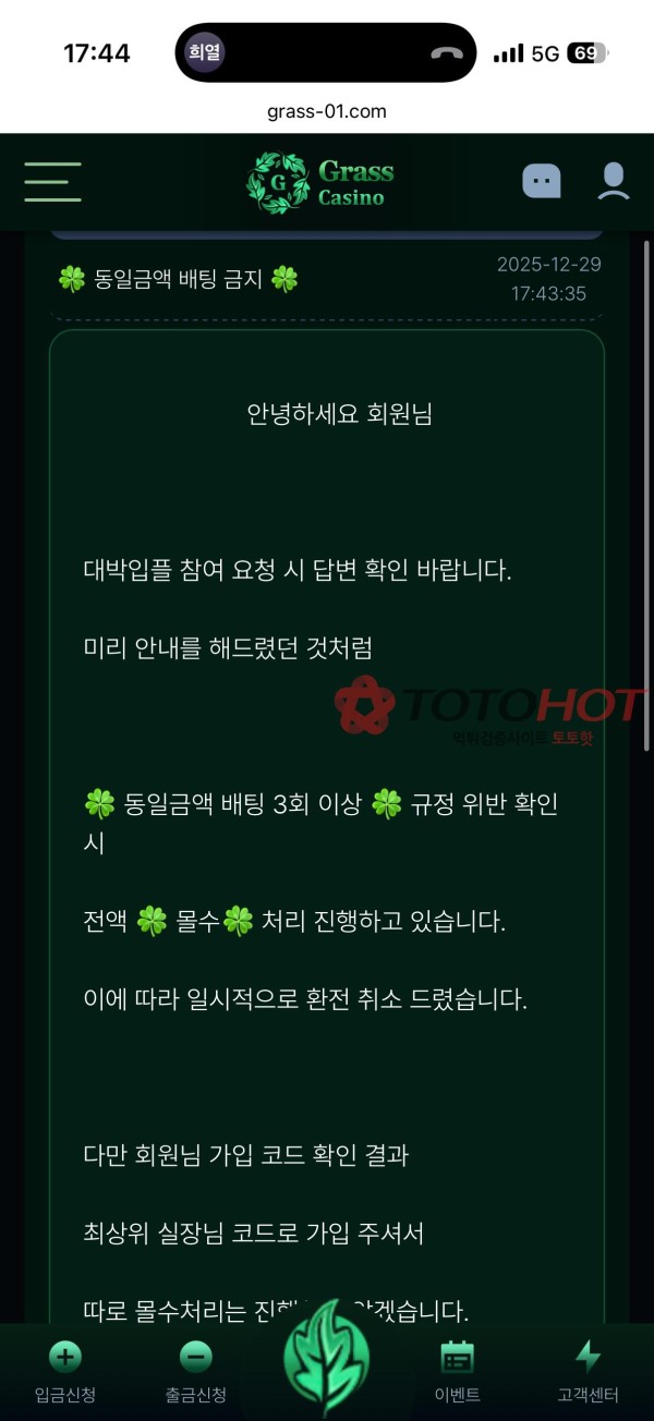 그라스카지노 개 구멍가게