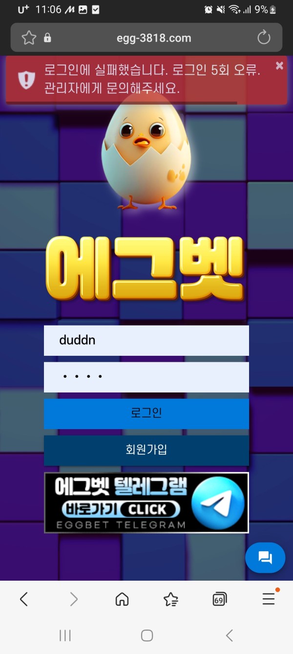 에그벳 연계핑돈으로 장묶고 한달간 모르쇠하고 어떤 대응도안해주네요