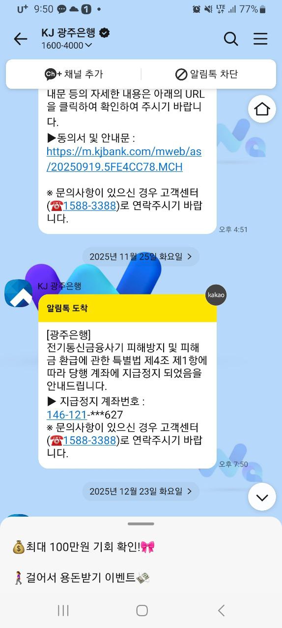 에그벳 연계핑돈으로 장묶고 한달간 모르쇠하고 어떤 대응도안해주네요