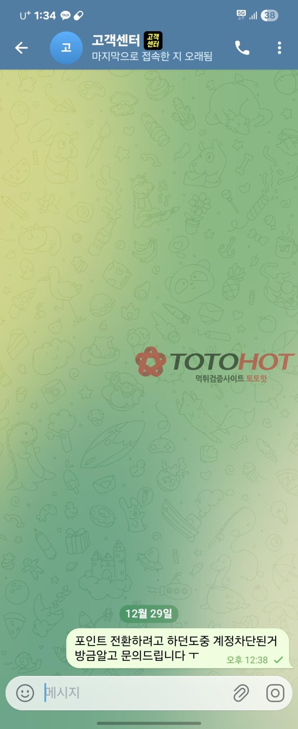 애국벳 말장난 사이트