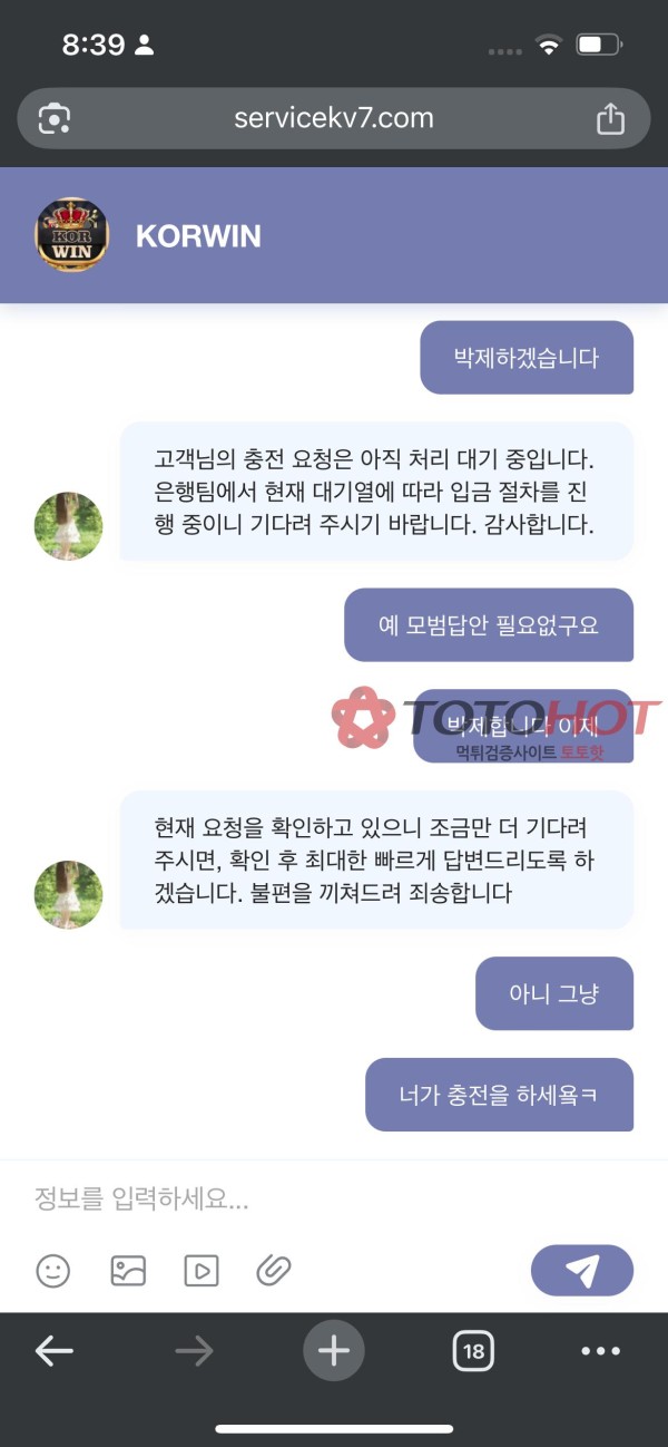 소액도 충전 안해주네요