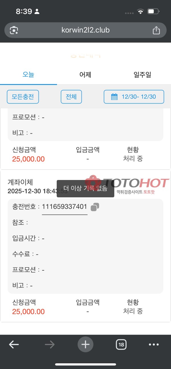 소액도 충전 안해주네요