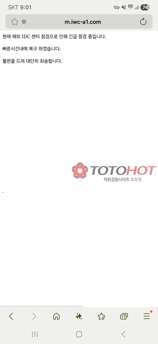 아래 분하고 같은데