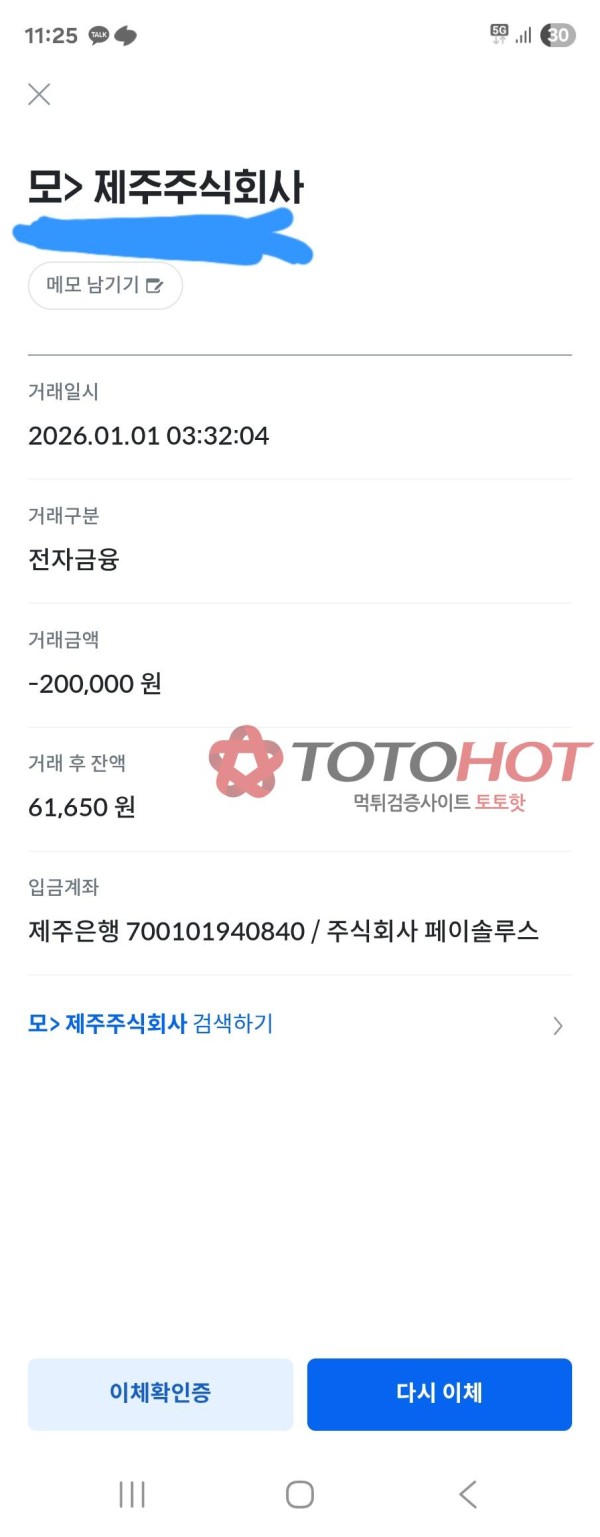 애국벳 225만원 장교체 환전지연후 먹튀