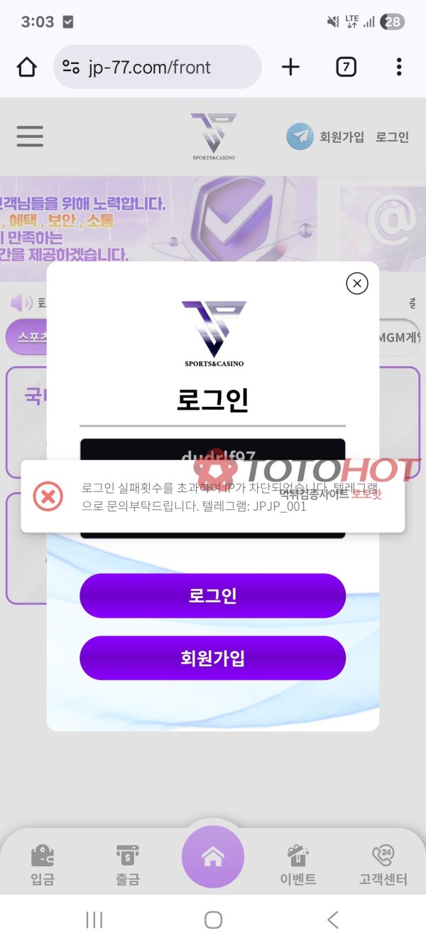 jp 먹튀 맞습니다