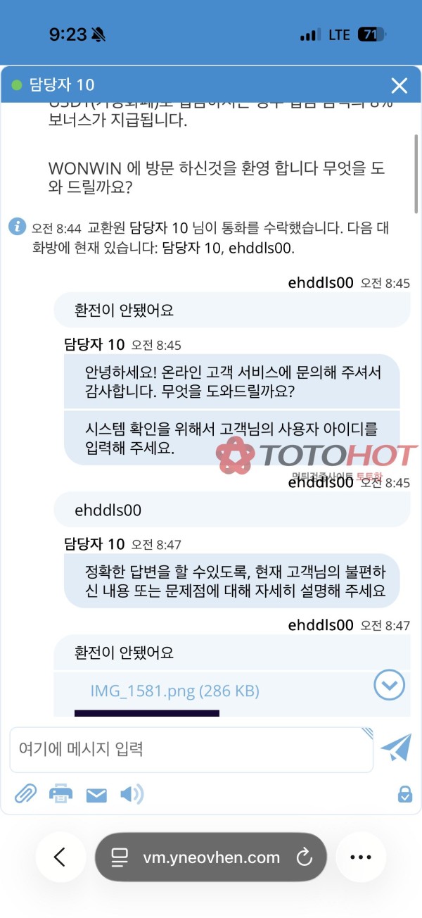 wonwin 악질 먹튀