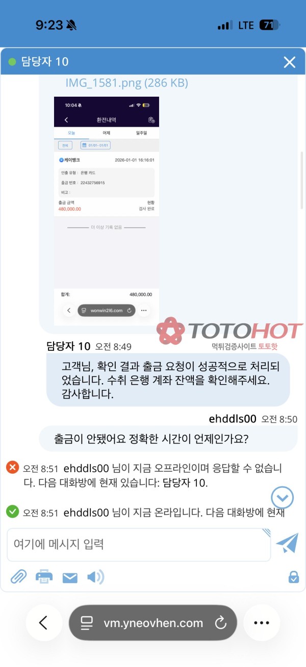 wonwin 악질 먹튀