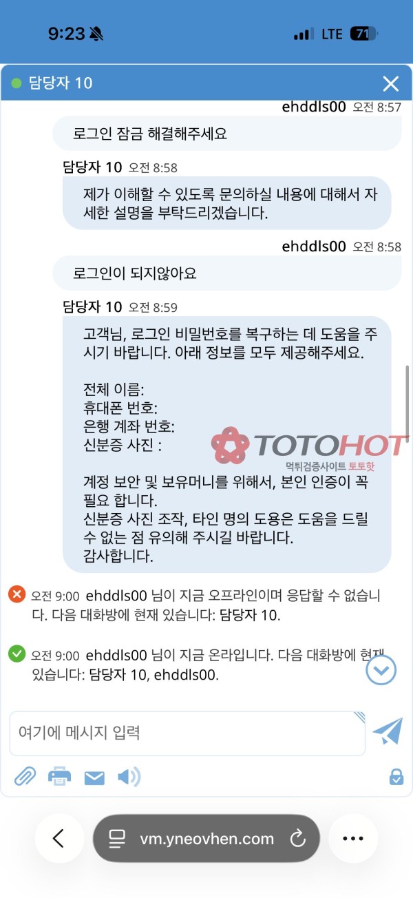 wonwin 악질 먹튀