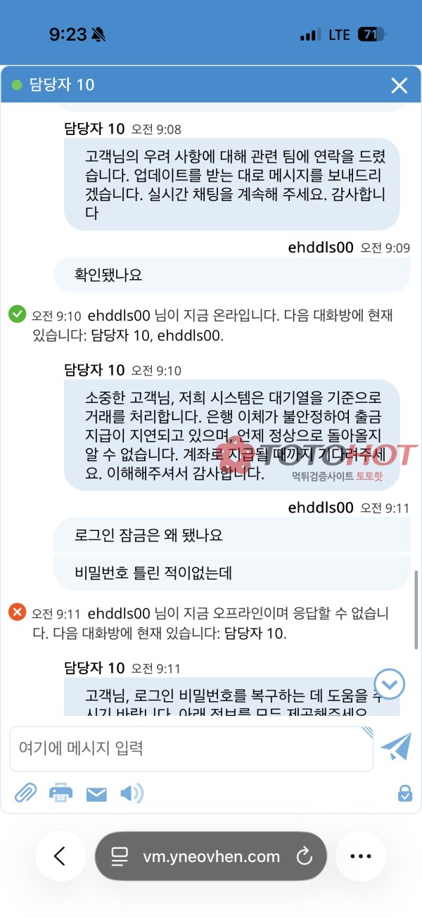 wonwin 악질 먹튀