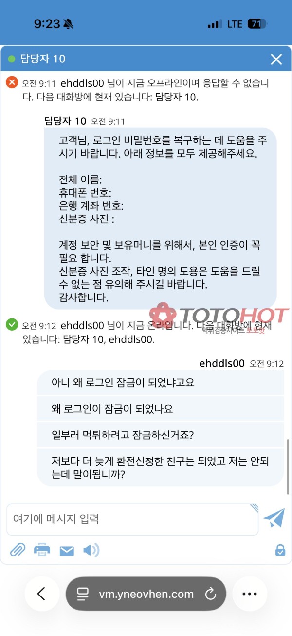 wonwin 악질 먹튀