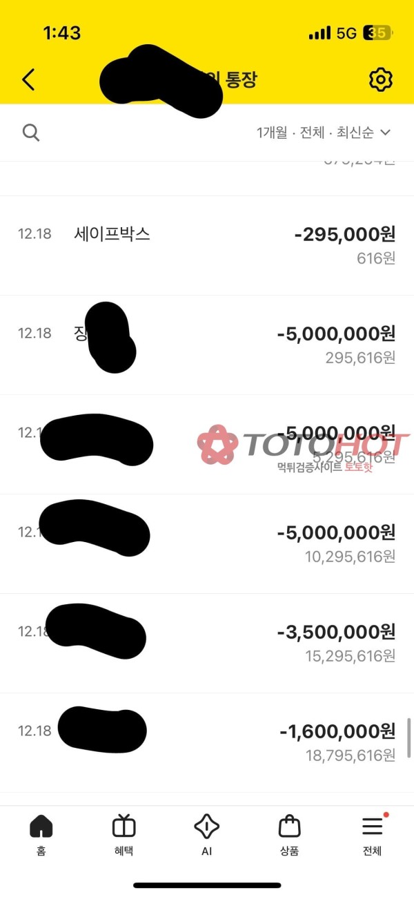 물음표 떡값100먹튀 ㅋㅌ