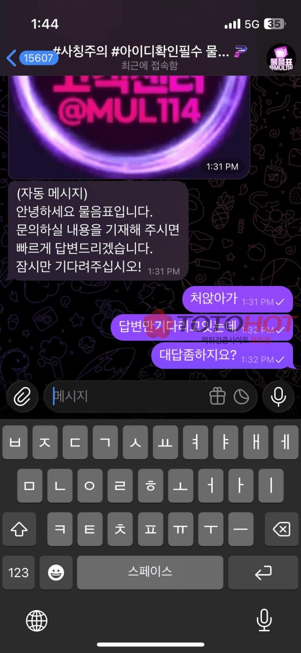 물음표 떡값100먹튀 ㅋㅌ