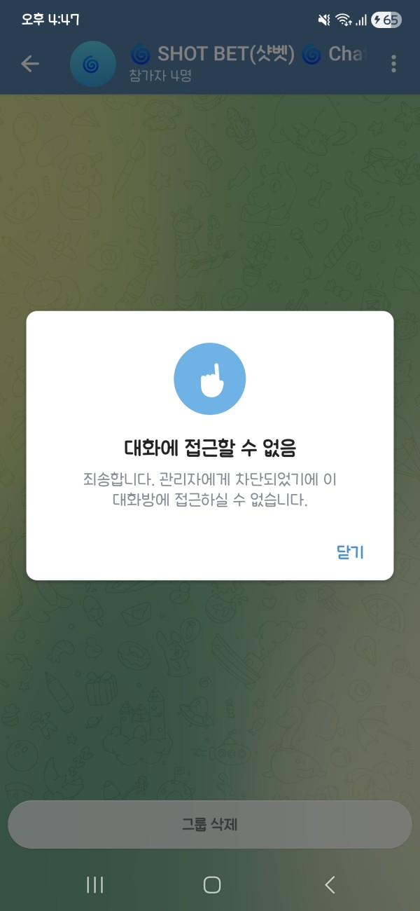 샷벳 먹튀 발생