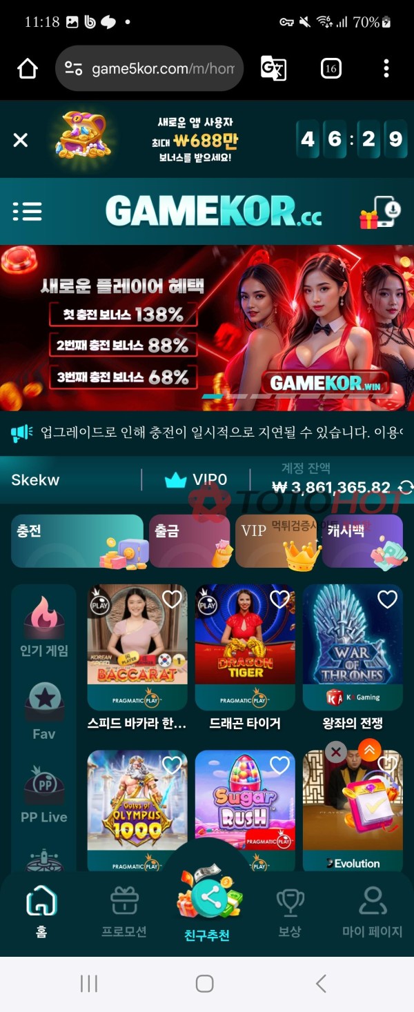 gamekor 먹튀 사이트 이용하지 마세요!
