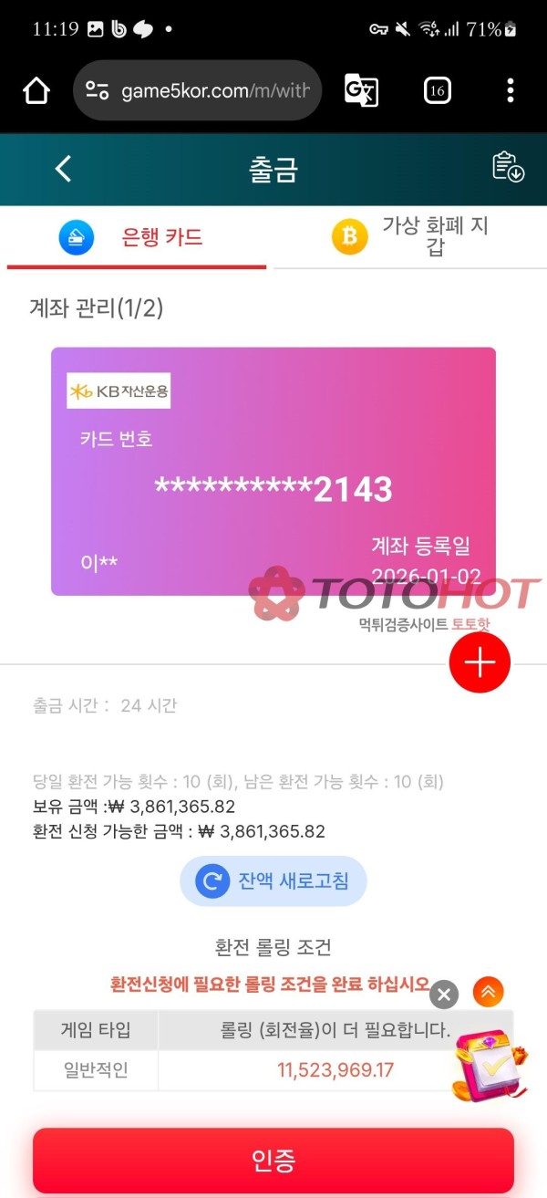 gamekor 먹튀 사이트 이용하지 마세요!