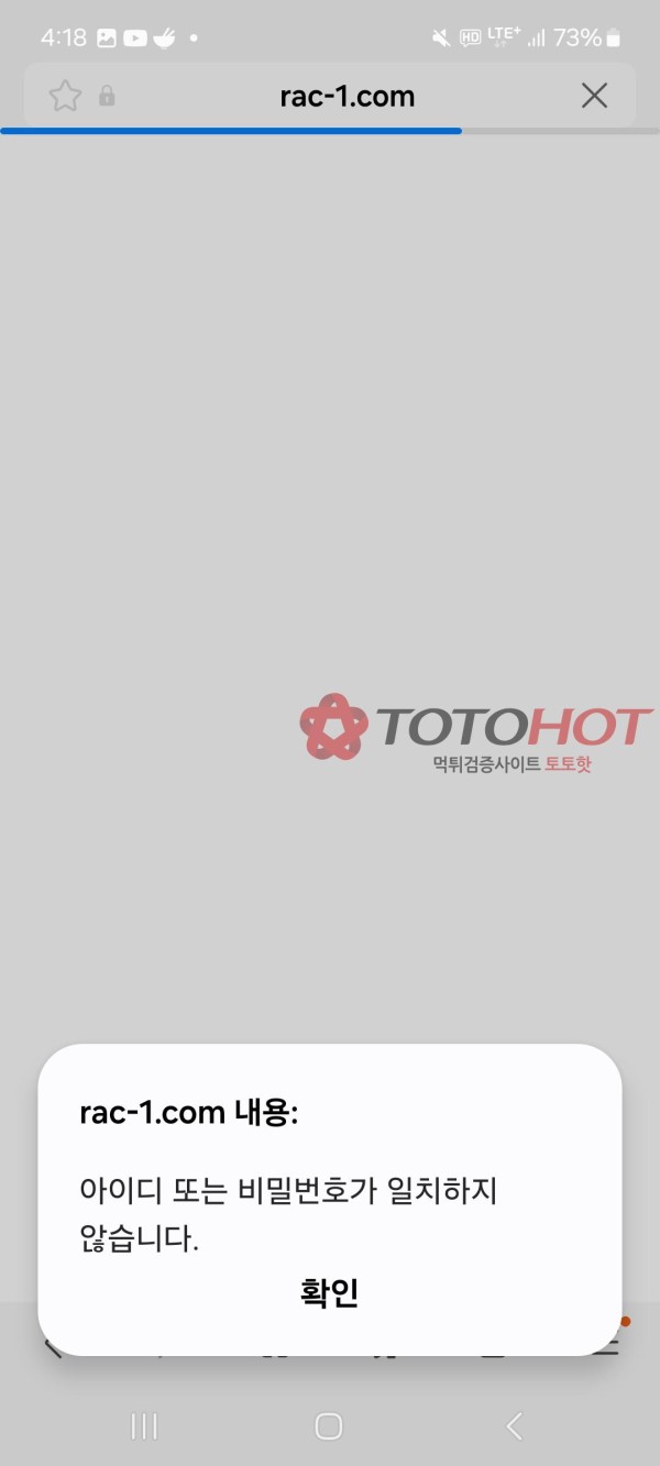 라쿤 쉽색히들 개먹튀