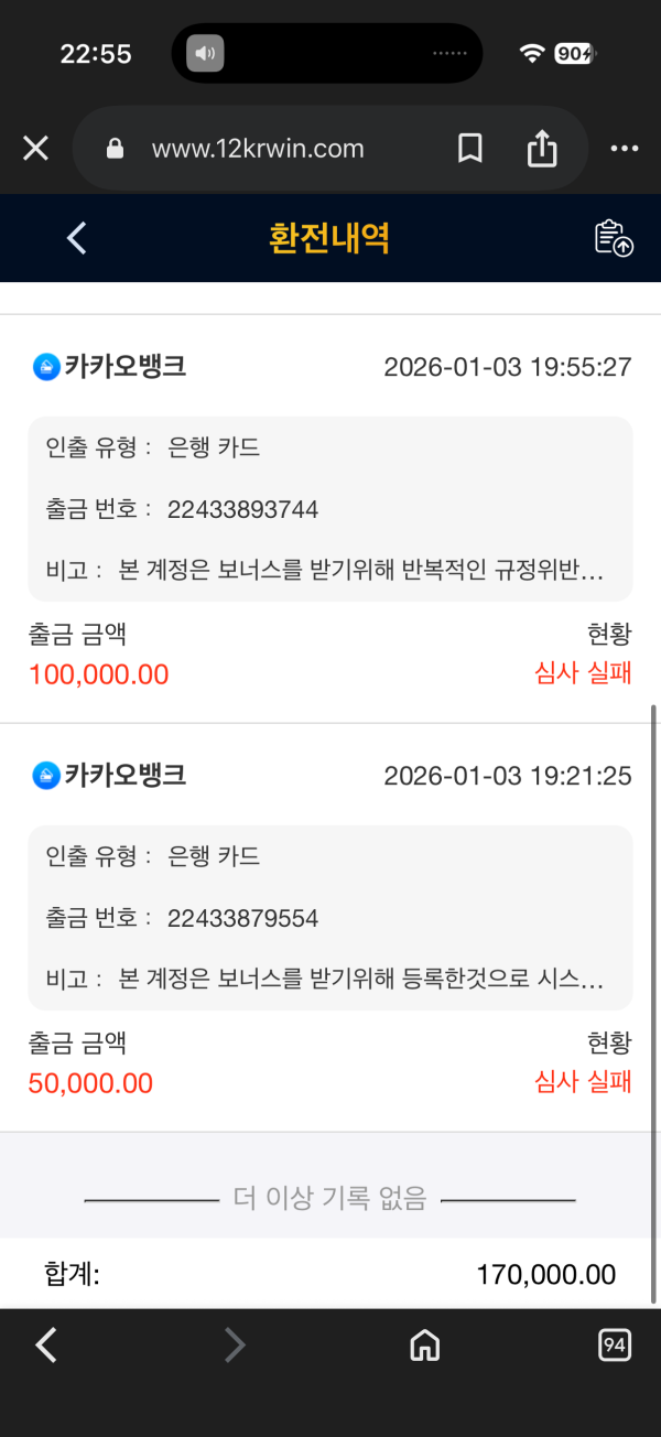 Krwin, Betkor 먹튀 인증입니다