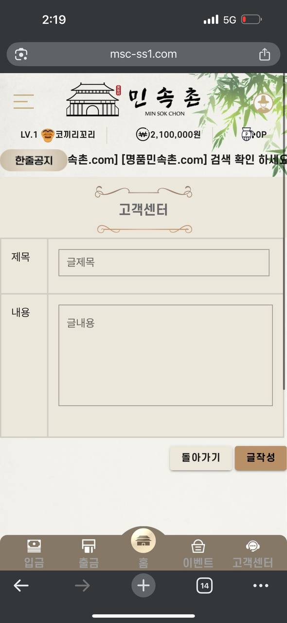 민속촌 사백만원 먹튀했네요