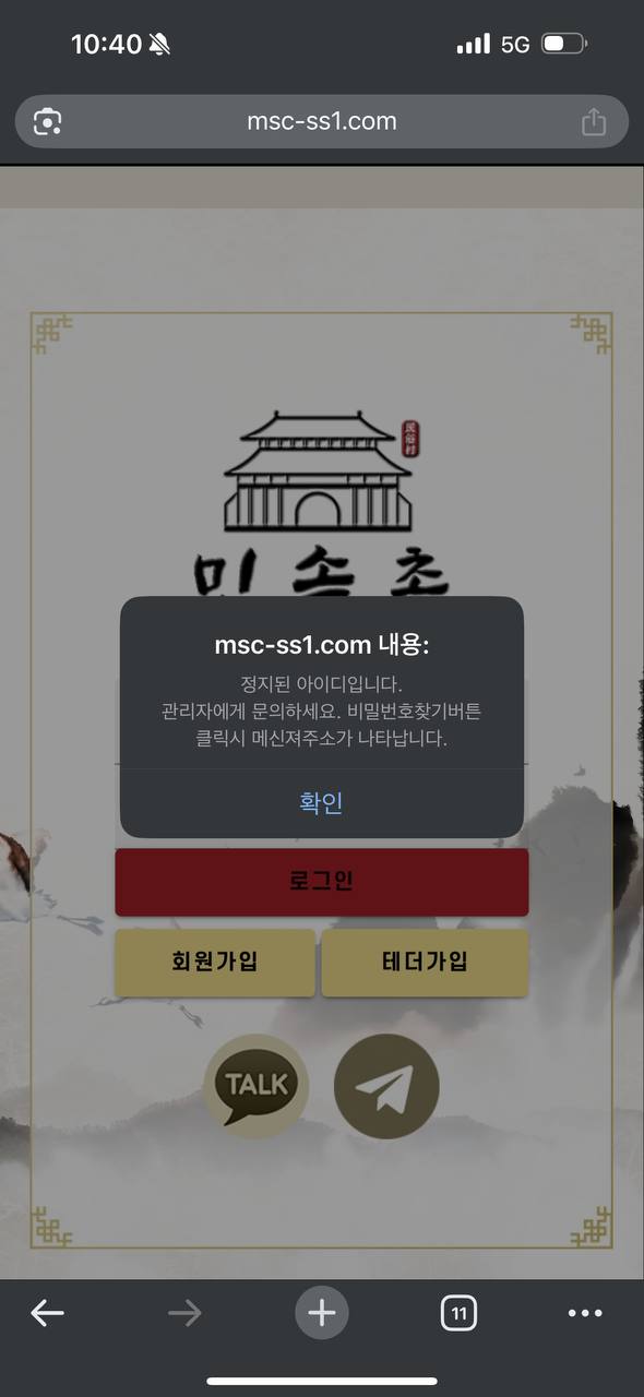 민속촌 사백만원 먹튀했네요