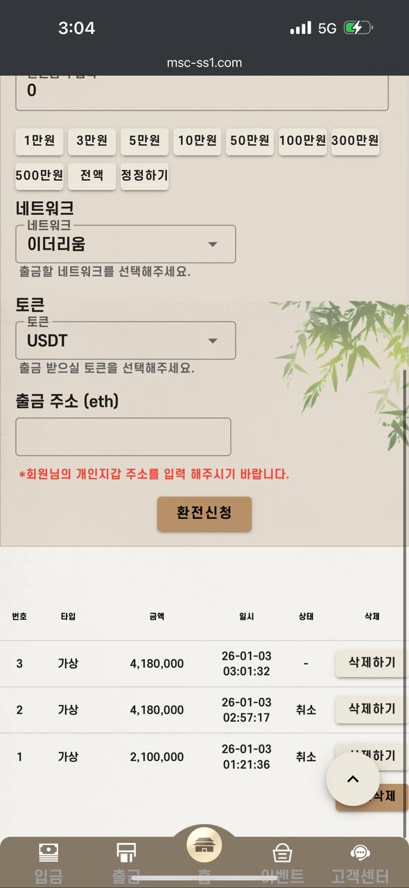 민속촌 사백만원 먹튀했네요