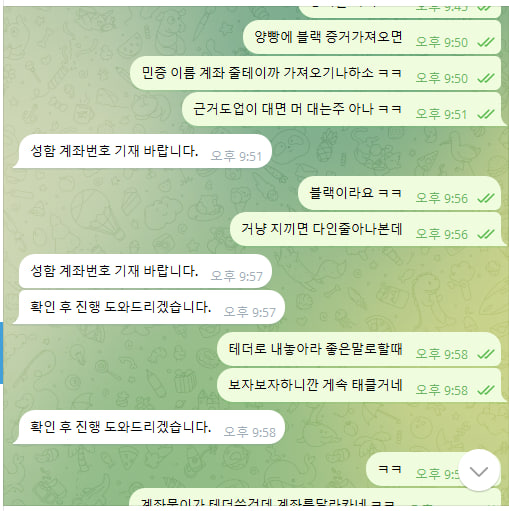 민속촌 사백만원 먹튀했네요