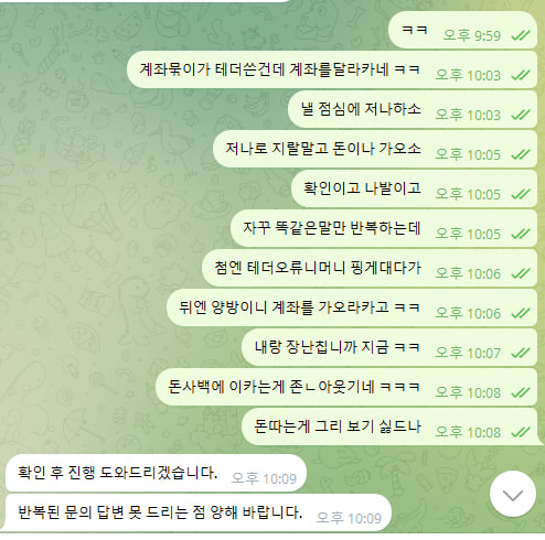 민속촌 사백만원 먹튀했네요